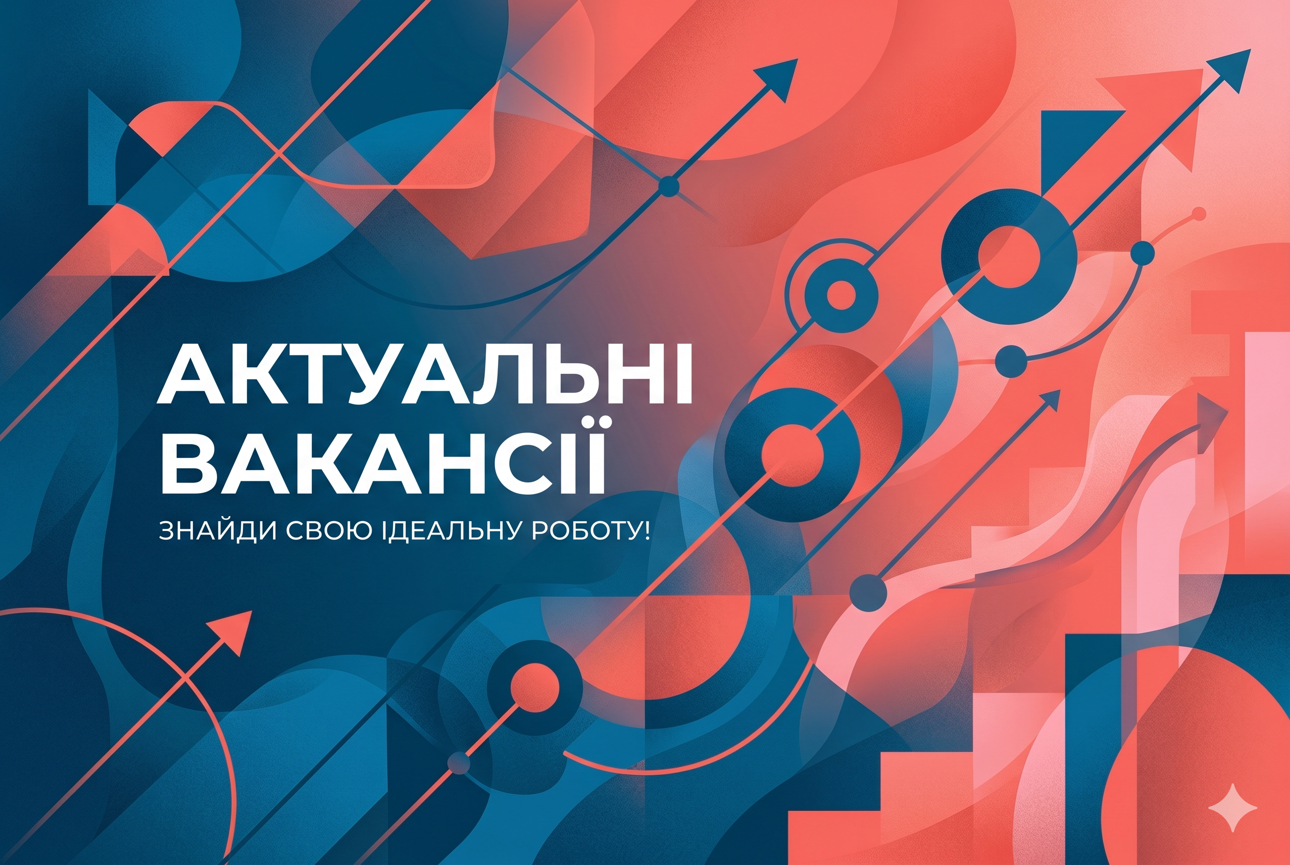 Вакансії бухгалтерів НУО 2026 НКЦ Атлант